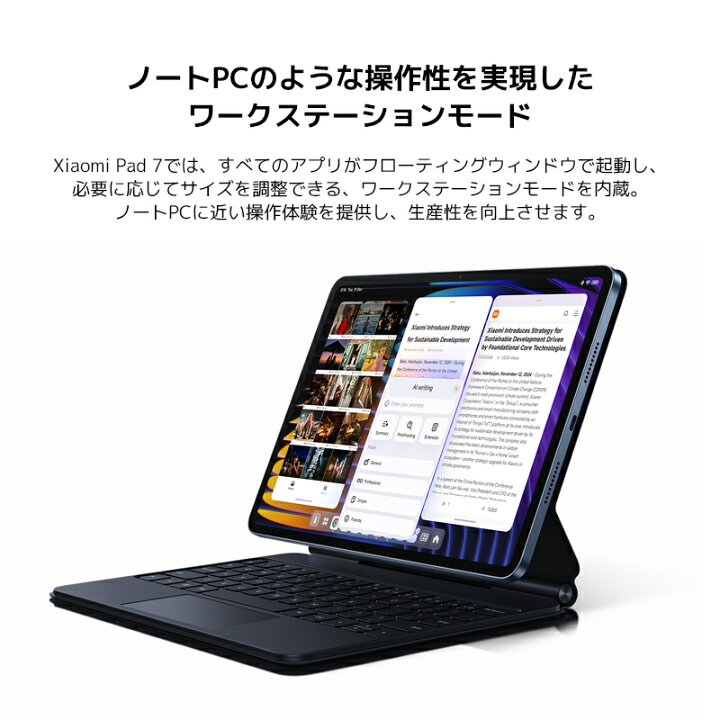 楽天市場】Xiaomi Pad 7 タブレット 8GB+128GB Snapdragon 7+ Gen 3 
