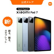 Xiaomi Pad 7【5,000円OFFクーポン 5/9 20:00〜5/16 1:59】タブレット 8GB+128GB Snapdragon 7+ Gen 3 3.…