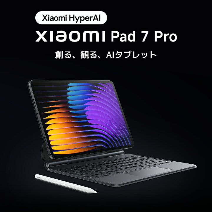 楽天市場】Xiaomi Pad 7 Pro タブレット 8G+128G Snapdragon 8s Gen 3 