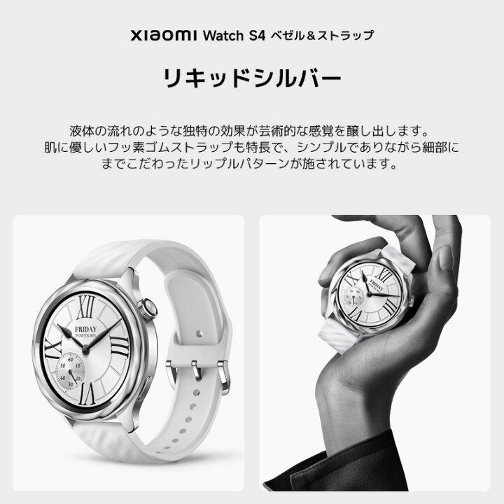 楽天市場】Xiaomi Watch S4 ベゼル＆ストラップ キッド スタイリッシュ 