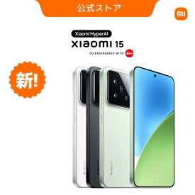 【25%OFFクーポン 2/4 20:00-2/14】Xiaomi 15 スマートフォン Snapdragon 8 Elite 6.36インチ3200nits精細有機ELディスプレイ ライカSummilux光学レンズ 5000万画質メイン 望遠 超広角カメラ 90W急速充電 IP68防水防塵 8K動画撮影