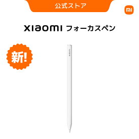 Xiaomi Pad 7 / 7 Pro フォーカスペン Xiaomi Pad 7 / 7 Pro専用アクセサリ スマートペン ホワイト 多機能 高級感 超低遅延 タブレット用