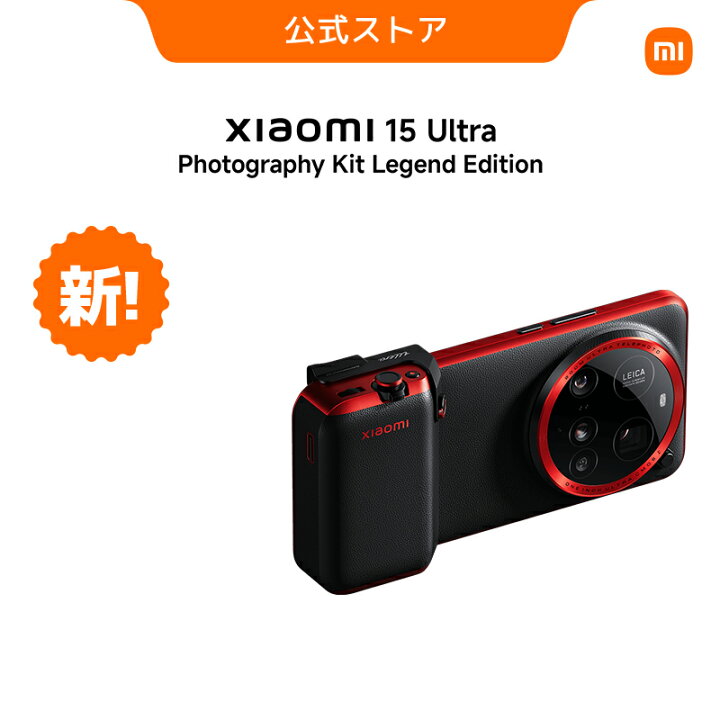Original Xiaomi 15 Ultra Case Professional Photography Kit Used 