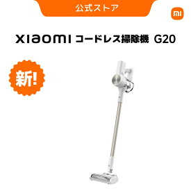 Xiaomi コードレス掃除機 G20 スティッククリーナー最大25,000Pa ごみ見やすい LEDライト 大容量バッテリー 99.9%HEPA フィルター 1+2ブラシヘッド 高速ミニ電動ブラシ