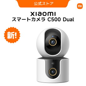 Xiaomi スマートカメラ C500 Dual 防犯カメラ 監視 室内 見守り ペットカメラ ベビーモニター 2.5K 2つのカメラ 2倍撮影範囲 AIモニタリングモード 赤外線ナイトビジョン Bluetoothペアリング