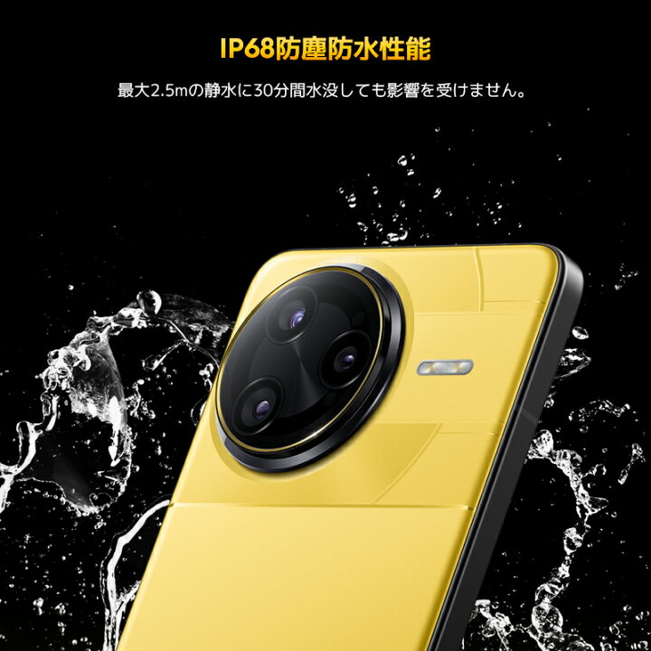 楽天市場】POCO F7 Ultra【10%OFFクーポン 4/14 20:00-4/17 9:59 