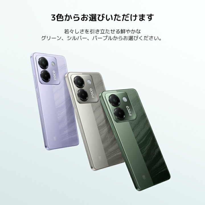 楽天市場】POCO M7 Pro 5G スマートフォン 8G+256G Dimensity 7025  