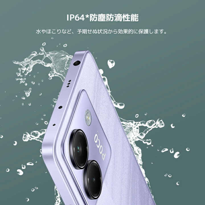 楽天市場】POCO M7 Pro 5G スマートフォン 8G+256G Dimensity 7025 