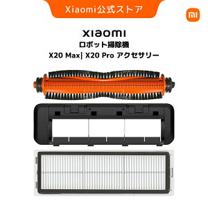Xiaomi ���{�b�g�|���@ X20 Pro / X20 Max �N���[�i�[�A�N�Z�T���[ X20 Pro / X20 Max �t�B���^�[ X20 Max �u���V�J�o�[ X20 Max �w�A�J�b�g�u���V ������ ��C����