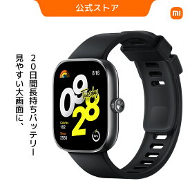 【7/8 00:00～7/15 23:59 33%OFF】Redmi Watch 4 スマートウォッチ 超大型1.97インチ 有機ELディスプレイ 金属製ミドルフレーム 心拍数、血中酸素レベル₂、睡眠などの マルチ衛星測位システム対応 Bluetooth®通話対応 最大20日間のバッテリー持続時間