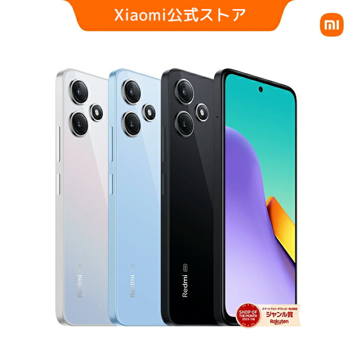 楽天市場】【期間限定セール！】Redmi 12 5G 4GB+128GB プレミアム 