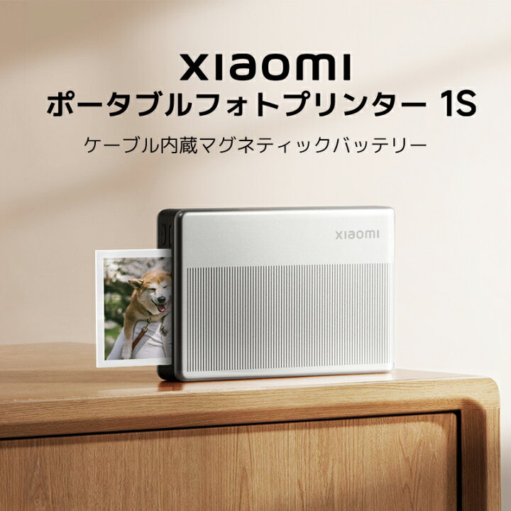 楽天市場】Xiaomi ポータブルフォトプリンター1S軽量のスマホ用フォト 