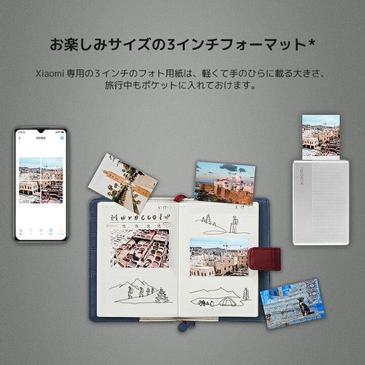 楽天市場】Xiaomi Mi ポータブル フォトプリンター写真用紙 粘着式 