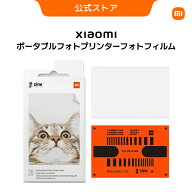 Xiaomi Mi ポータブル フォトプリンター写真用紙 粘着式 20 枚 50×76mm (20枚用紙セット) Mi 専用 イン…