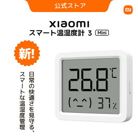 【6月新製品！】Xiaomi スマート温湿度計 3 Mini デジタル 高精度 温度計 湿度計 コンパクト 室温計 小型 時計機能 時計付 温度 測定器 壁掛け 置きスタンド 高性能 超低消費電力＆長持ちバッテリー Bluetooth Xiaomi Homeアプリ 変化記録 かわいい表情