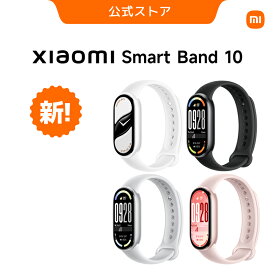 【6月新発売！】【楽天1位獲得】Xiaomi Smart Band 10 スマートウォッチ 1.72インチ 睡眠モニタリング スポーツモード 防水 心拍数ブロードキャスト 24時間健康管理 21日長持ちバッテリー 薄型軽量 150種類スポーツモード バイブレーション 女性健康管理Ceramic Edition