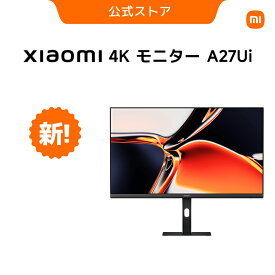 【11/04 20:00 ~11/11 01:59 3,000円クーポン!】Xiaomi モニター A27Ui 高精度な色再現性 4K解像度 USB Type-Cポート 90W給電対応 目にやさしい 長時間使用対応設計 多彩な接続性 エルゴノミクス設計