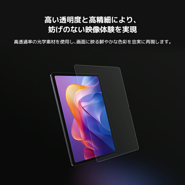 楽天市場】Redmi Pad 2 フィルム スクリーンプロテクター Redmi Pad 