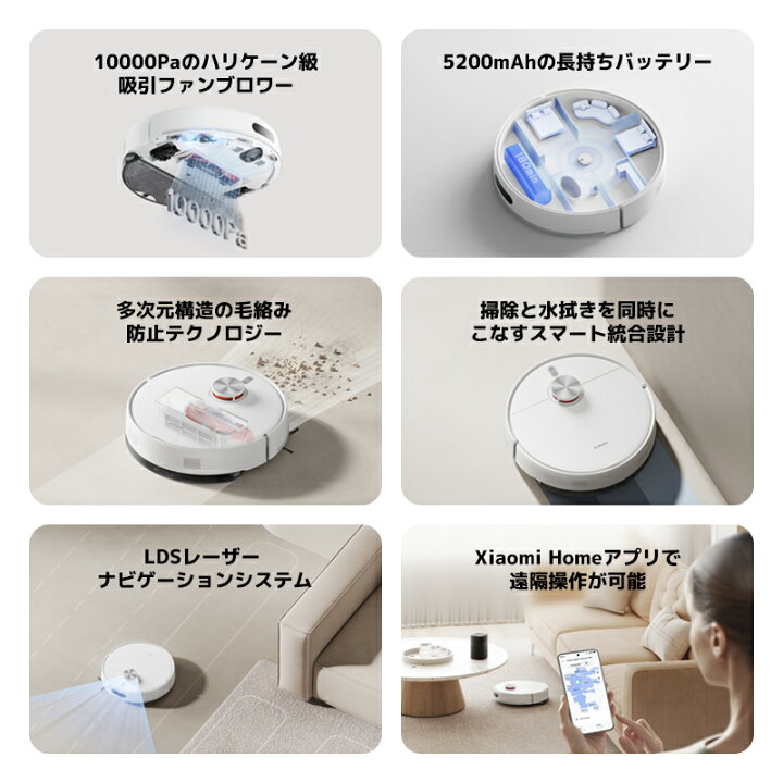 楽天市場】Xiaomi ロボット掃除機 S40 10,000Pa 吸引力 長持ち 