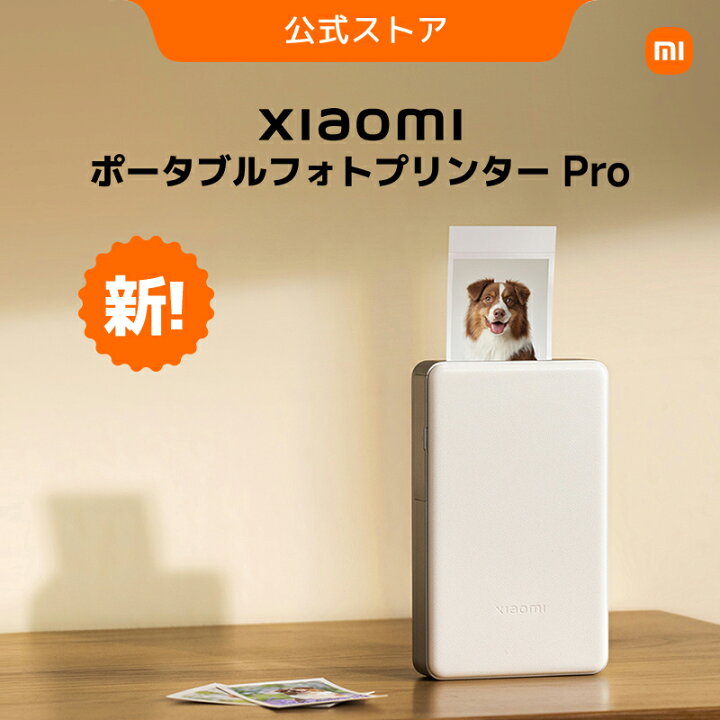 Xiaomi15TPro256GB simフリー ゴールド フォトプリンター付 【楽天市場 