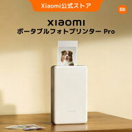 【2,300円OFFクーポン 08/19 20:00-08/27 01:59】Xiaomi ポータブルフォトプリンター Pro 小型 昇華型フ…