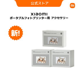 Xiaomi ポータブルフォトプリンター Pro 昇華型フォトペーパー×20枚 昇華型フォトペーパー×50枚 ポータブル昇華型フォトステッカー×50枚 高画質 シールタイプ用紙 手帳 オフィス 写真 スマホプリンター インク不要