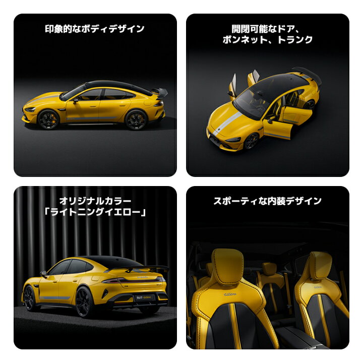楽天市場】Xiaomi SU7 Ultra 1/18 ダイキャストモデル 車のモデル 精巧 