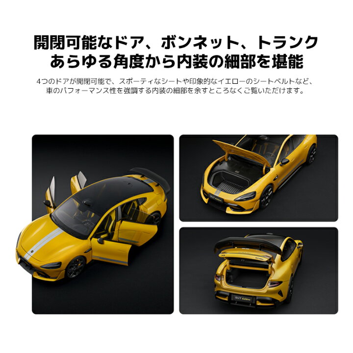 楽天市場】Xiaomi SU7 Ultra 1/18 ダイキャストモデル 車のモデル 精巧 