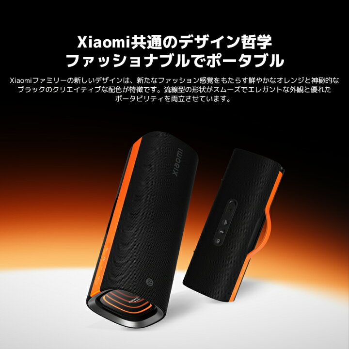 楽天市場】Xiaomi サウンドパーティスピーカー パワフルな音質 Harman 