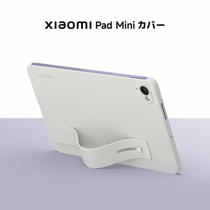 楽天市場】Xiaomi Pad Mini カバー Pad ケース Xiaomi Pad Mini 