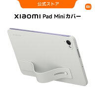 Xiaomi Pad Mini カバー Pad ケース Xiaomi Pad Mini タブレット 専用アクセサリー 8.8インチ ハンドスト…