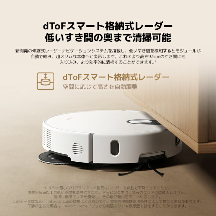 楽天市場】Xiaomi ロボット掃除機 5 スペック ウルトラスリム 20,000Pa 