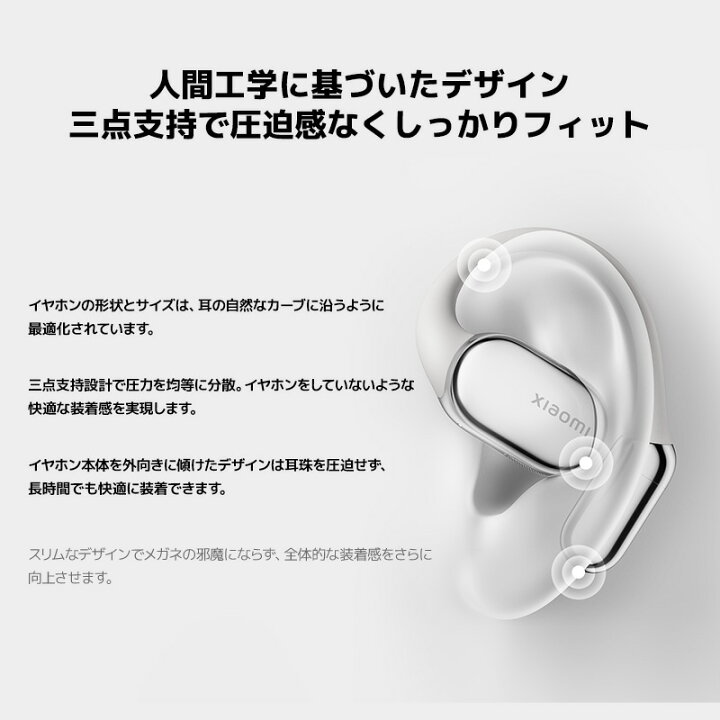楽天市場】Xiaomi OpenWear Stereo Pro シャオミ ワイヤレスイヤホン 