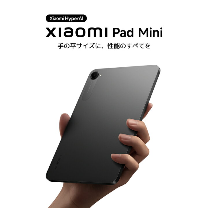 楽天市場】Xiaomi Pad Mini【カバー & フィルムをプレゼント 4/14 20 