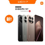Xiaomi 15T スマートフォン 12+256GB 12+512GB 5500mAh大容量バッテリー 6.83インチ ディスプレイ Leica …