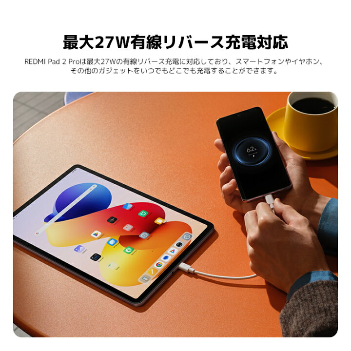 楽天市場】REDMI Pad 2 Pro タブレット 12.1インチ 6GB+128GB AI 2.5K 
