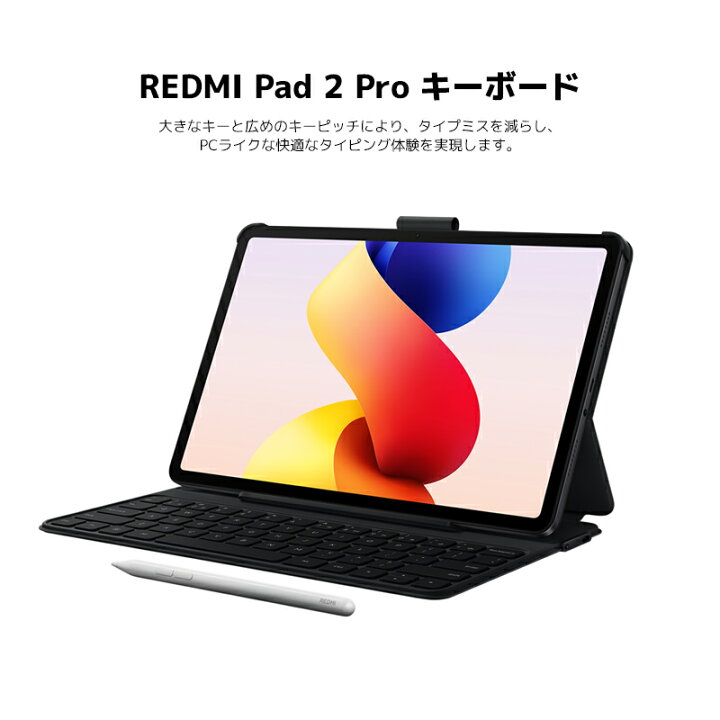 楽天市場】REDMI Pad 2 Pro タブレット 12.1インチ 6GB+128GB AI 2.5K 