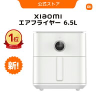 Xiaomi エアフライヤー 6.5L 大容量 電気フライヤー キッチン家電 家庭用 オンラインレシピ 低カロリー …