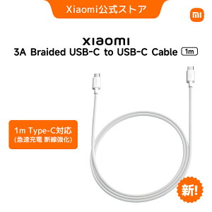 yVIzXiaomi 3A Braided USB-C to USB-C Cable (1m) [dP[u 1m Type-C to Type-C }[d ^Cvc typec USB-C usbc ϋviCޗ android Xperia Galaxy iphone17 iPad Pro MacBook switch Xiaomi Ή  USB Type-C