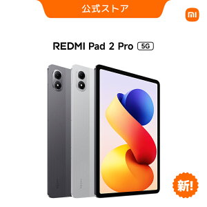 yLy[ Jo[iO[jv[g 11/12~11/25zREDMI Pad 2 Pro 5G ^ubg 12.1C` 8GB+256GB AI 2.5K NX^fBXvC  e 12000mAhobe[ Android Wi-Fi 6 120H