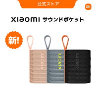 Xiaomi サウンドポケット スピーカー 5W Bluetooth 5.4 スピーカー Mini 小型スピーカー 10時間連続再生 …