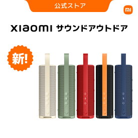 Xiaomi サウンドアウトドア 30W Bluetooth 5.4対応 IP67 防塵 防水 TWS ステレオコンボ Bluetooth スピーカー 最大12時間 再生アウトドア 重低音 マイク対応 マルチスピーカーペア ポータブル