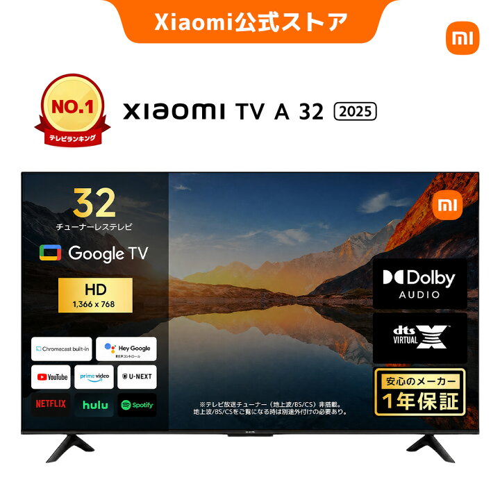 楽天市場】【サプライスセール26％OFF!】Xiaomi Smart TV A 32 2025 