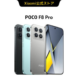 【10,000円OFFクーポン 3/3 20:00-3/11 01:59】POCO F8 Pro スマートフォン 12GB+256GB 日本語版 Simフリー スマートフォン Snapdragon® 8 Elite 6210mAh大容量バッテリー 6.59インチ120Hz Hyper RGB有機EL（AMOLED）ディスプレイ