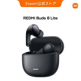 【スーパーセール24%OFF】Redmi Buds 8 liteイヤホン 最大36時間再生 Bluetooth 5.4 カスタムEQモード 最大42dBのアクティブノイズキャンセリング マイク 長いバッテリー持続時間 防滴防塵性能 コスパ Bluetooth ワイアレス ノイキャン 12.4mmドライバー