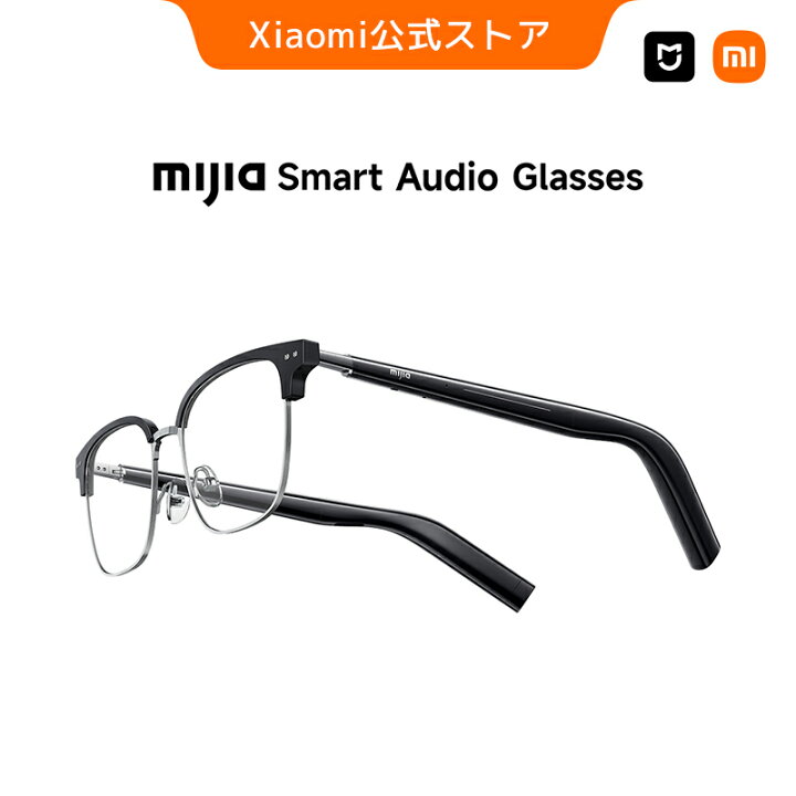 楽天市場】Mijia Smart Audio Glasses メガネ 超軽量設計 録音機能搭載 