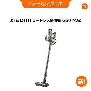 �y�V����3,000�~�l������39,800�~ 1/15-1/29�zXiaomi �R�[�h���X�|���@ G30 Max �ő�280AW�̈��|�I�ȋz���� �������o�b�e���[ �X�}�[�g�ȃS�~���m LED���C�g���� 14�C���T�C�N�����ɂ��S�~���� ��l��