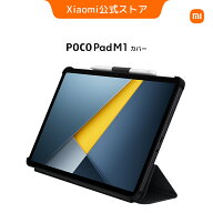 【新発売】POCO Pad M1 カバー Pad ケース トライフォールド式マグネットスタンド スマートスリープ＆ウ…