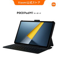【新発売】POCO Pad M1 フォーカスキーボード 超ロングバッテリーライフ