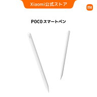 【新発売】POCO スマートペン 軽量 持ちやすい 滑らかな書き心地 ミリ秒レベルの超低遅延 最大連続使用12…